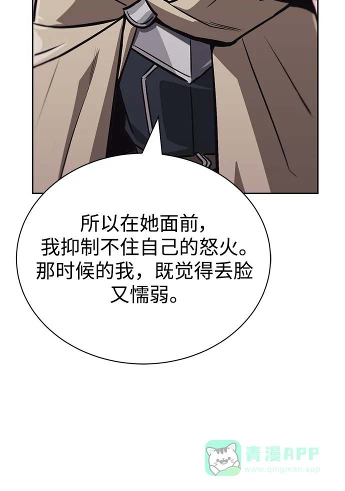 《懒惰少爷的觉醒》[第86话] 奔向各自的前程（第二季完结） 第38页