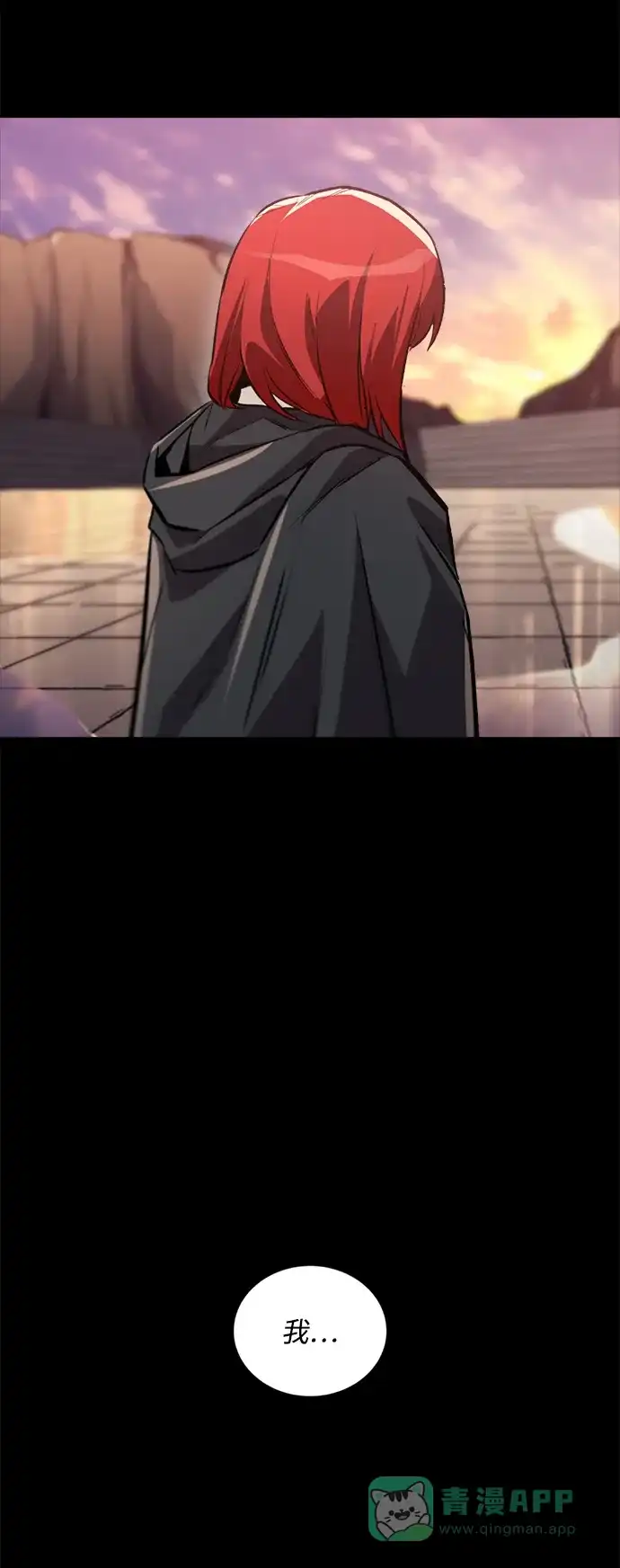 《懒惰少爷的觉醒》[第86话] 奔向各自的前程（第二季完结） 第92页