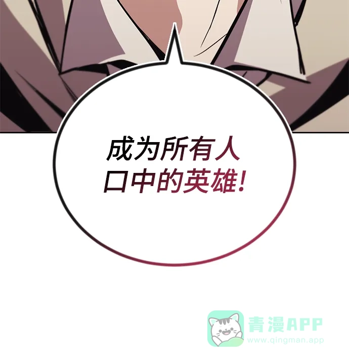 《懒惰少爷的觉醒》[第86话] 奔向各自的前程（第二季完结） 第78页