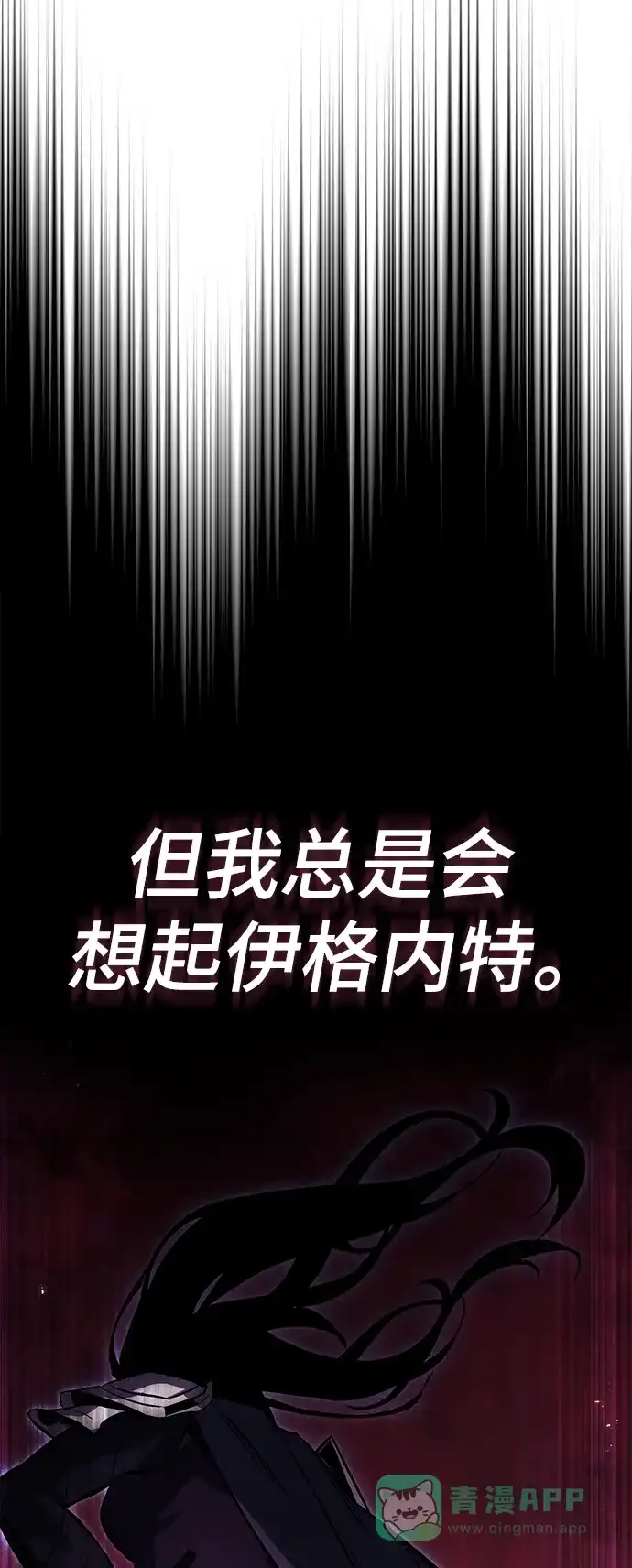 《懒惰少爷的觉醒》[第86话] 奔向各自的前程（第二季完结） 第23页