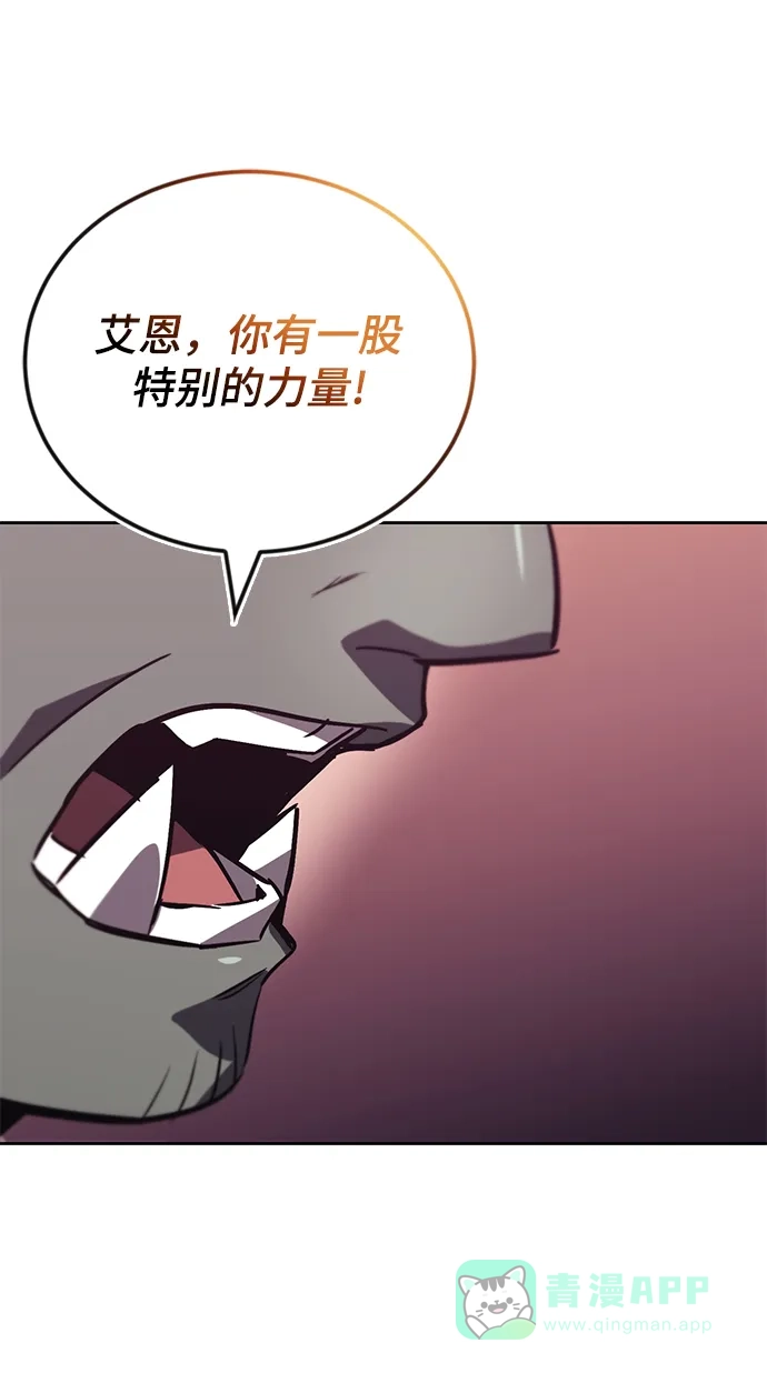 《懒惰少爷的觉醒》[第86话] 奔向各自的前程（第二季完结） 第67页