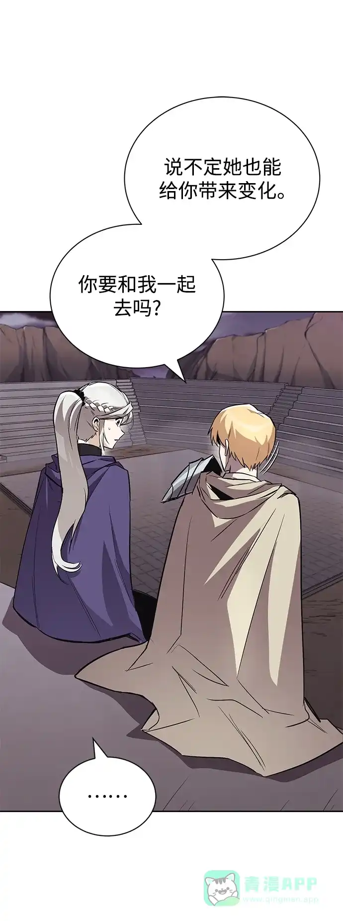 《懒惰少爷的觉醒》[第86话] 奔向各自的前程（第二季完结） 第40页
