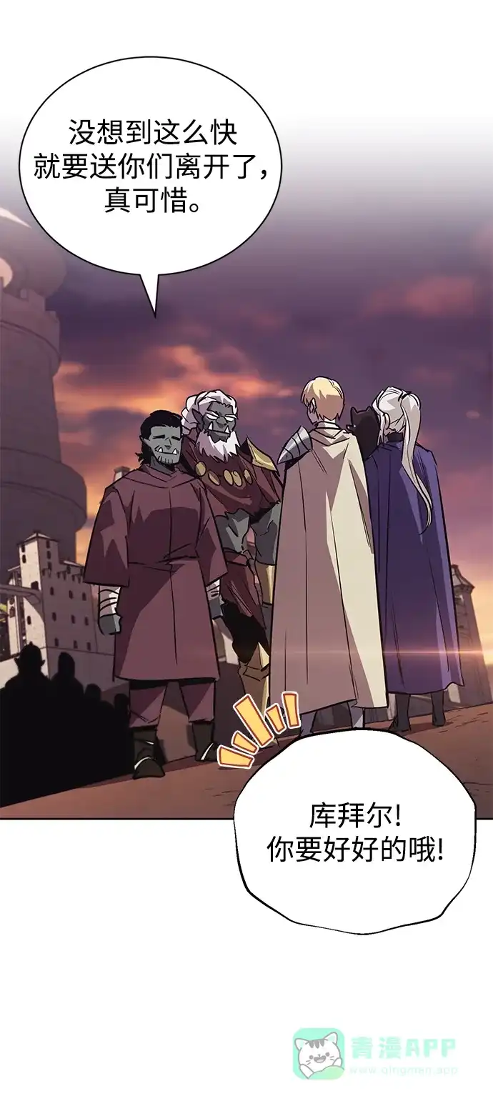 《懒惰少爷的觉醒》[第86话] 奔向各自的前程（第二季完结） 第60页
