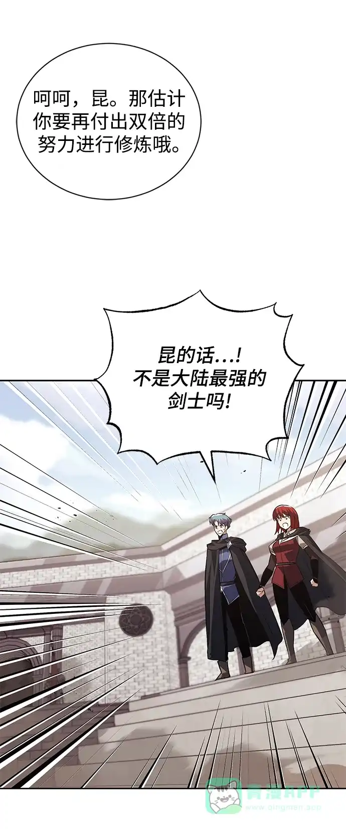 《懒惰少爷的觉醒》[第86话] 奔向各自的前程（第二季完结） 第108页