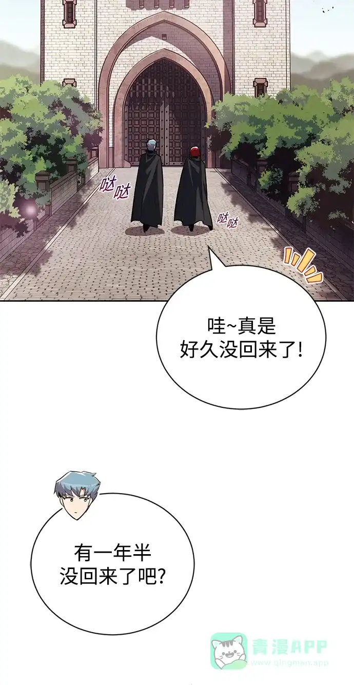 《懒惰少爷的觉醒》[第86话] 奔向各自的前程（第二季完结） 第102页