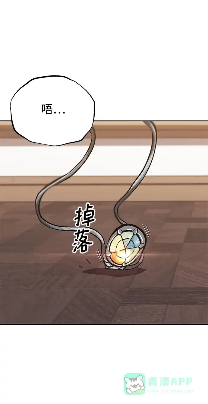 《懒惰少爷的觉醒》[第86话] 奔向各自的前程（第二季完结） 第2页