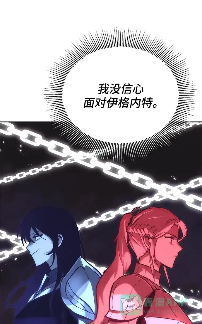 《懒惰少爷的觉醒》[第86话] 奔向各自的前程（第二季完结） 第42页
