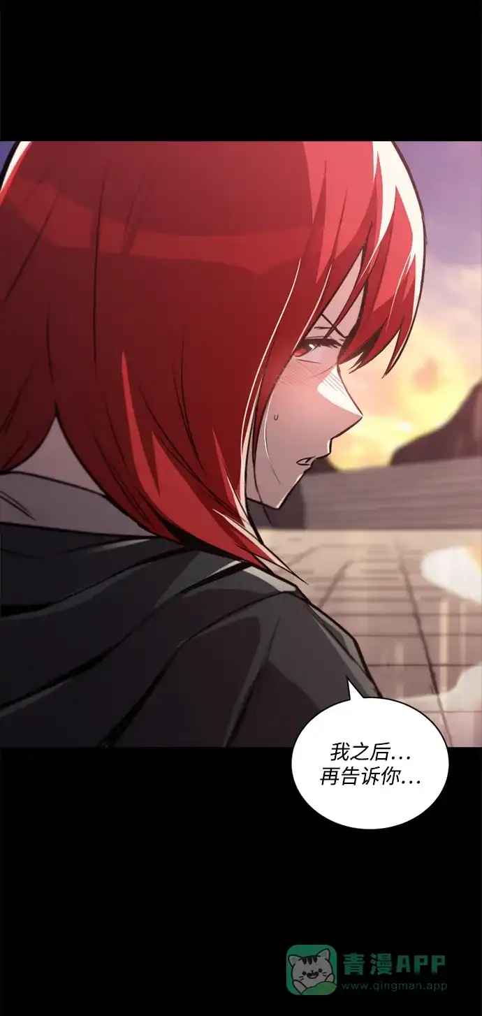 《懒惰少爷的觉醒》[第86话] 奔向各自的前程（第二季完结） 第93页