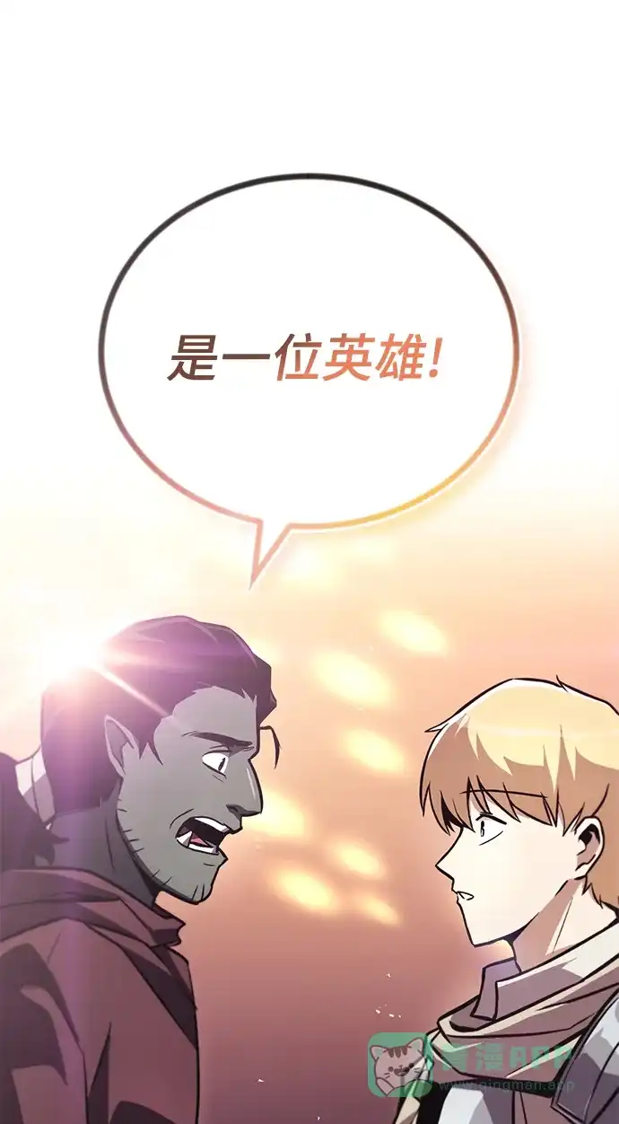 《懒惰少爷的觉醒》[第86话] 奔向各自的前程（第二季完结） 第73页