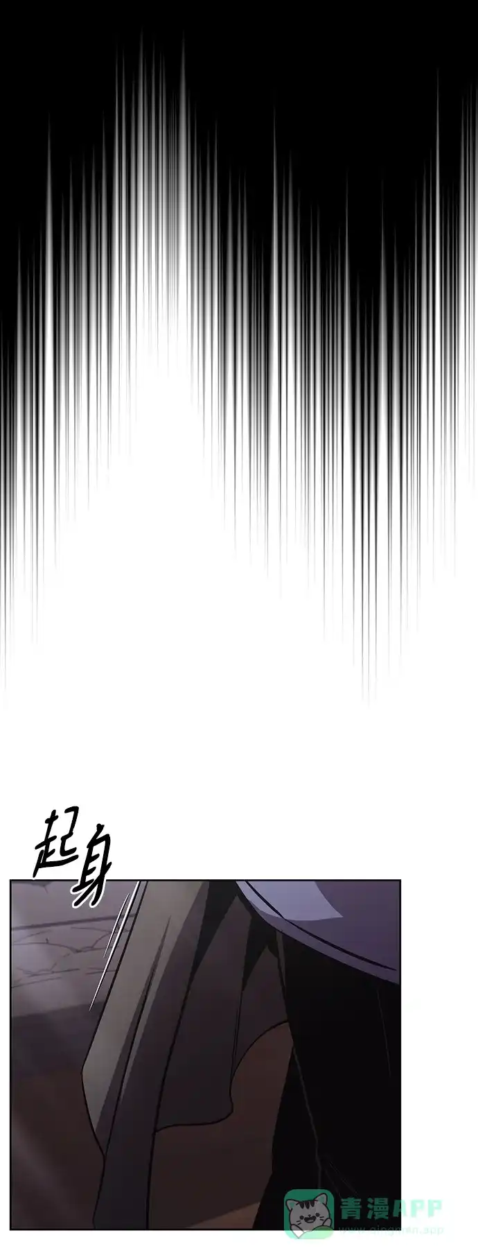 《懒惰少爷的觉醒》[第86话] 奔向各自的前程（第二季完结） 第95页