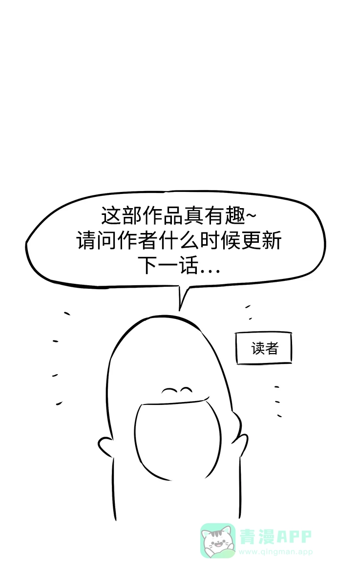 《懒惰少爷的觉醒》【免费】第二季后记 第3页