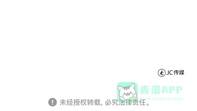 《懒惰少爷的觉醒》【免费】第二季后记 第21页