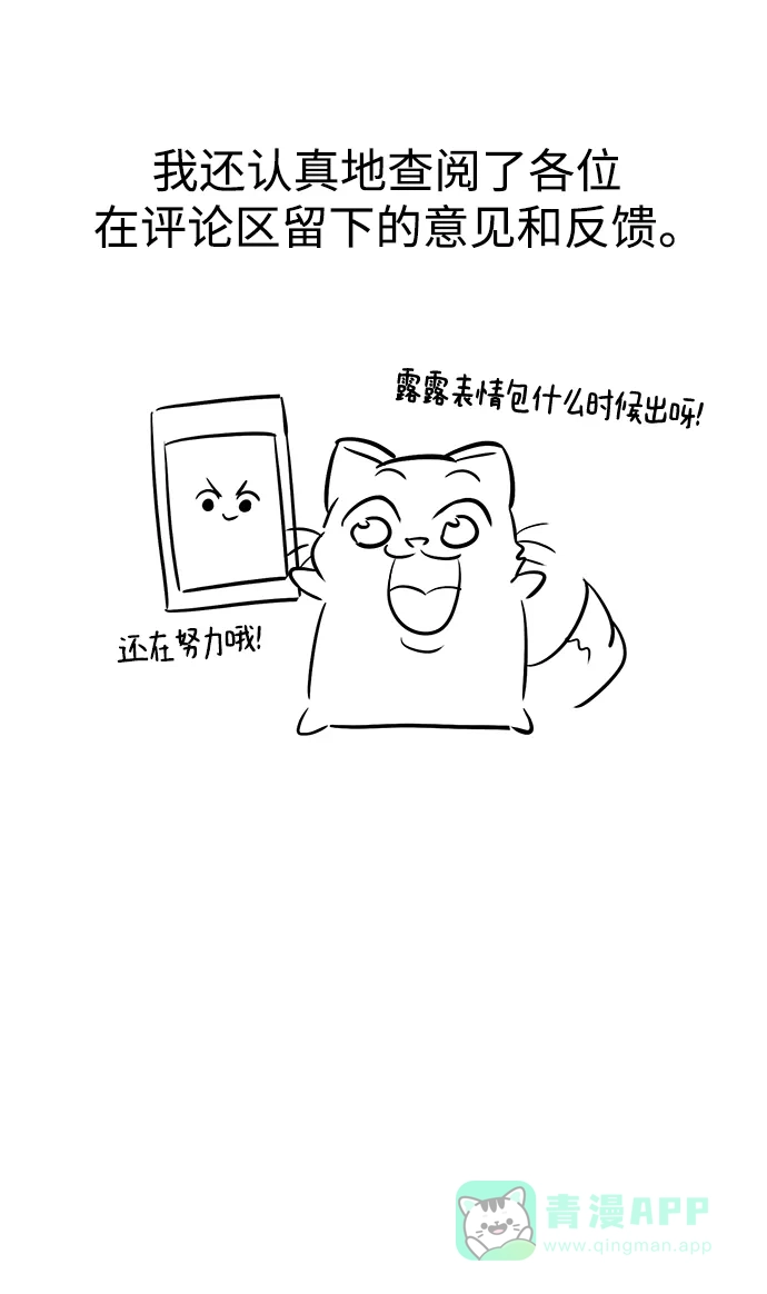 《懒惰少爷的觉醒》【免费】第二季后记 第13页