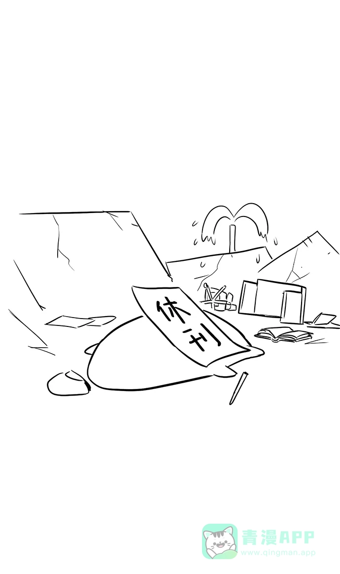 《懒惰少爷的觉醒》【免费】第二季后记 第4页