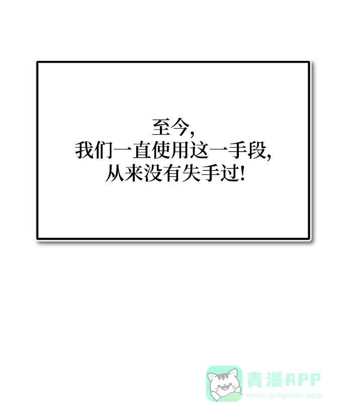 《懒惰少爷的觉醒》[第87话] 旅程的目的地 第11页