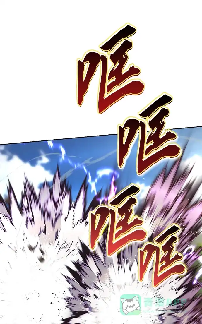 《懒惰少爷的觉醒》[第87话] 旅程的目的地 第41页