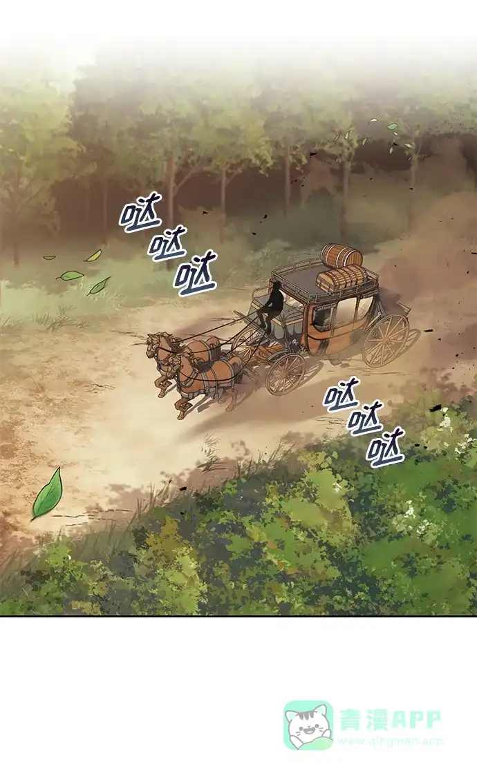 《懒惰少爷的觉醒》[第87话] 旅程的目的地 第16页