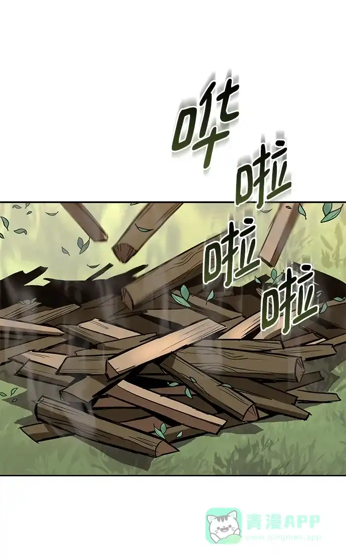 《懒惰少爷的觉醒》[第87话] 旅程的目的地 第29页