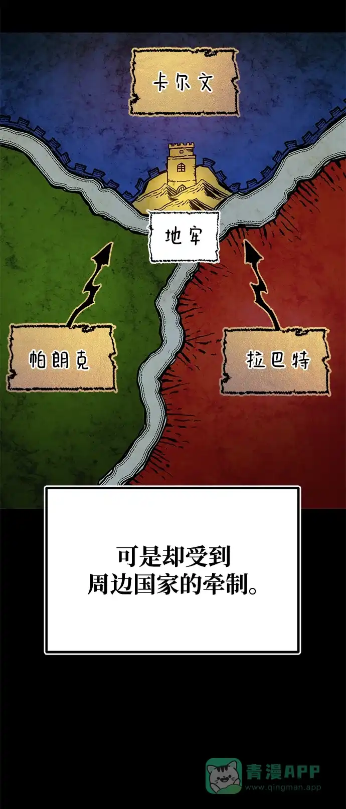 《懒惰少爷的觉醒》[第87话] 旅程的目的地 第89页