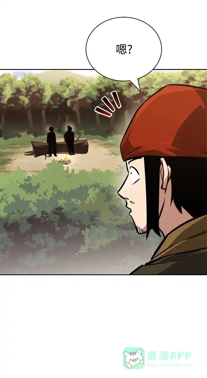 《懒惰少爷的觉醒》[第87话] 旅程的目的地 第69页