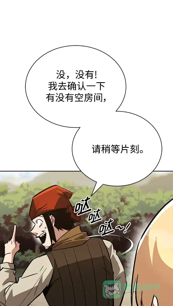 《懒惰少爷的觉醒》[第87话] 旅程的目的地 第48页