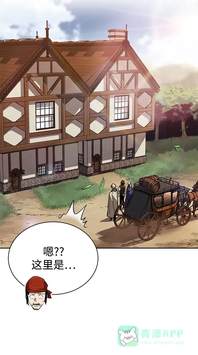 《懒惰少爷的觉醒》[第87话] 旅程的目的地 第46页