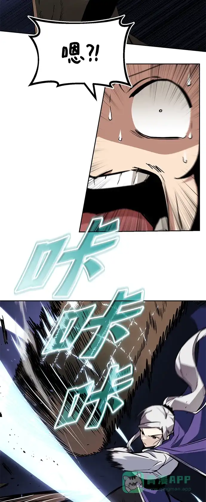 《懒惰少爷的觉醒》[第87话] 旅程的目的地 第27页