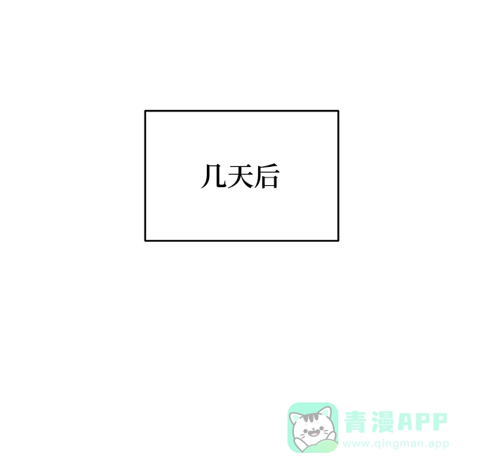 《懒惰少爷的觉醒》[第87话] 旅程的目的地 第65页