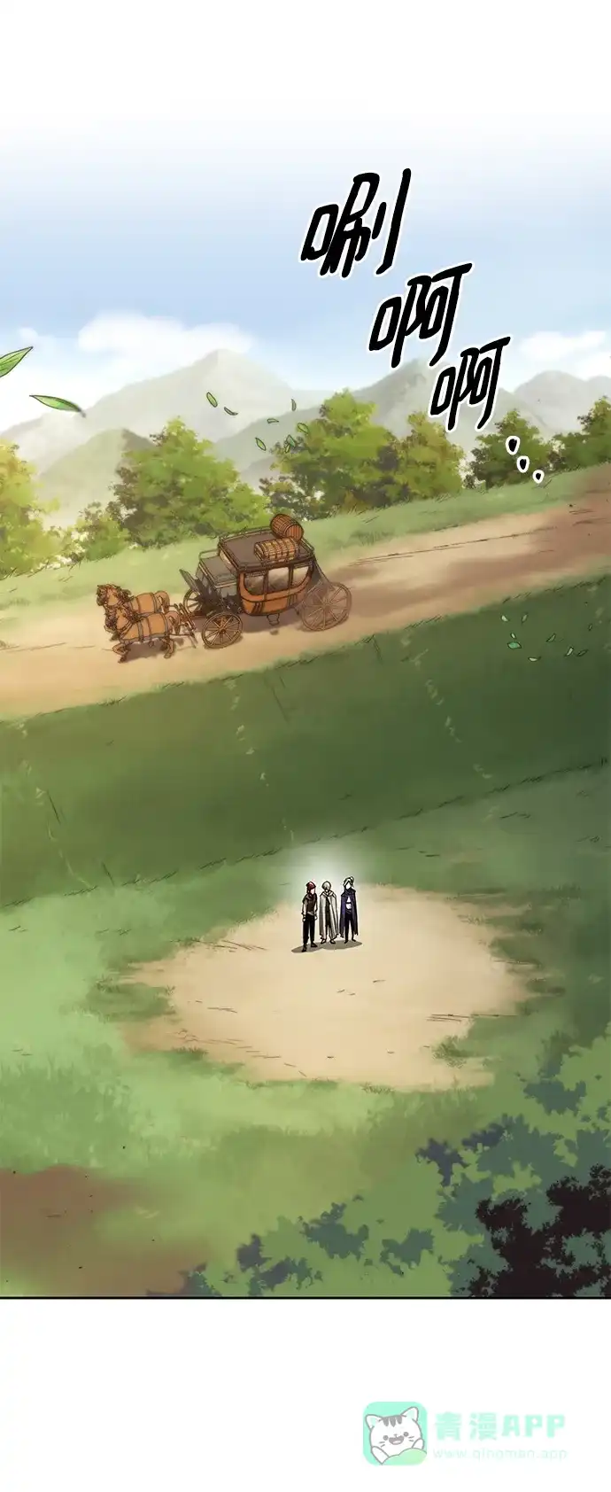 《懒惰少爷的觉醒》[第87话] 旅程的目的地 第21页