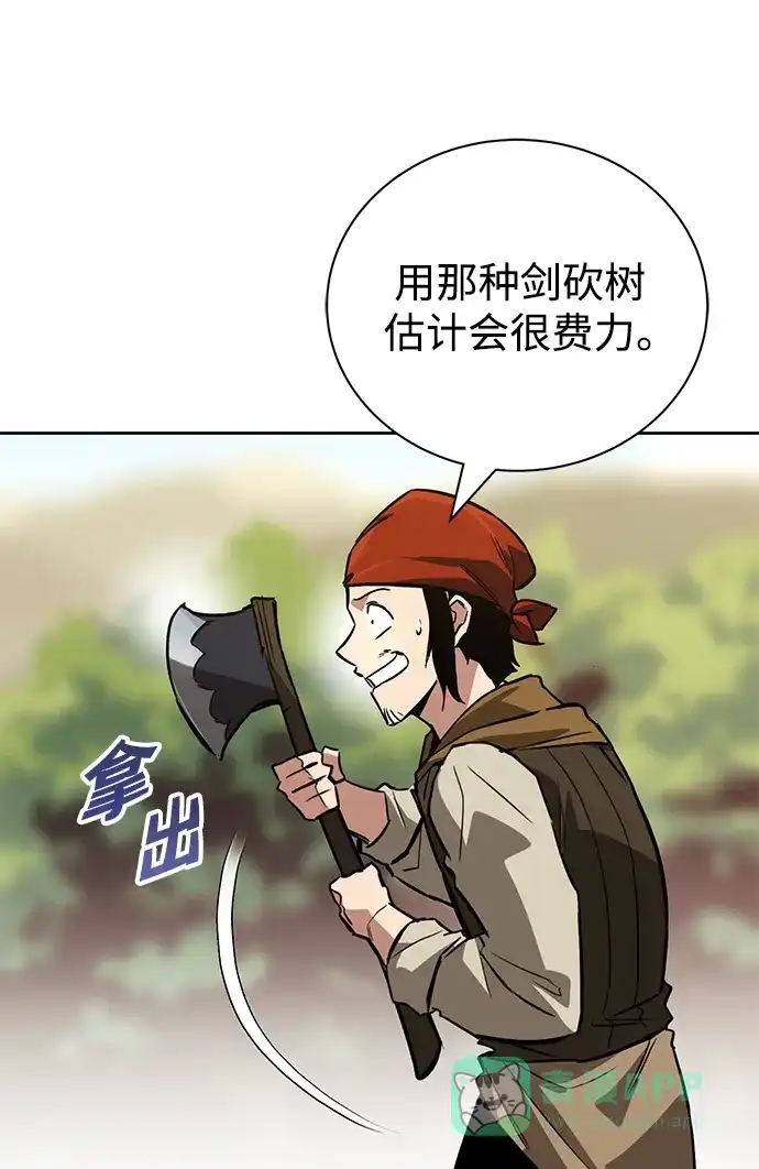 《懒惰少爷的觉醒》[第87话] 旅程的目的地 第24页