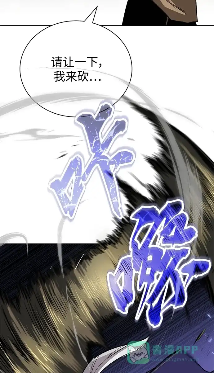 《懒惰少爷的觉醒》[第87话] 旅程的目的地 第25页