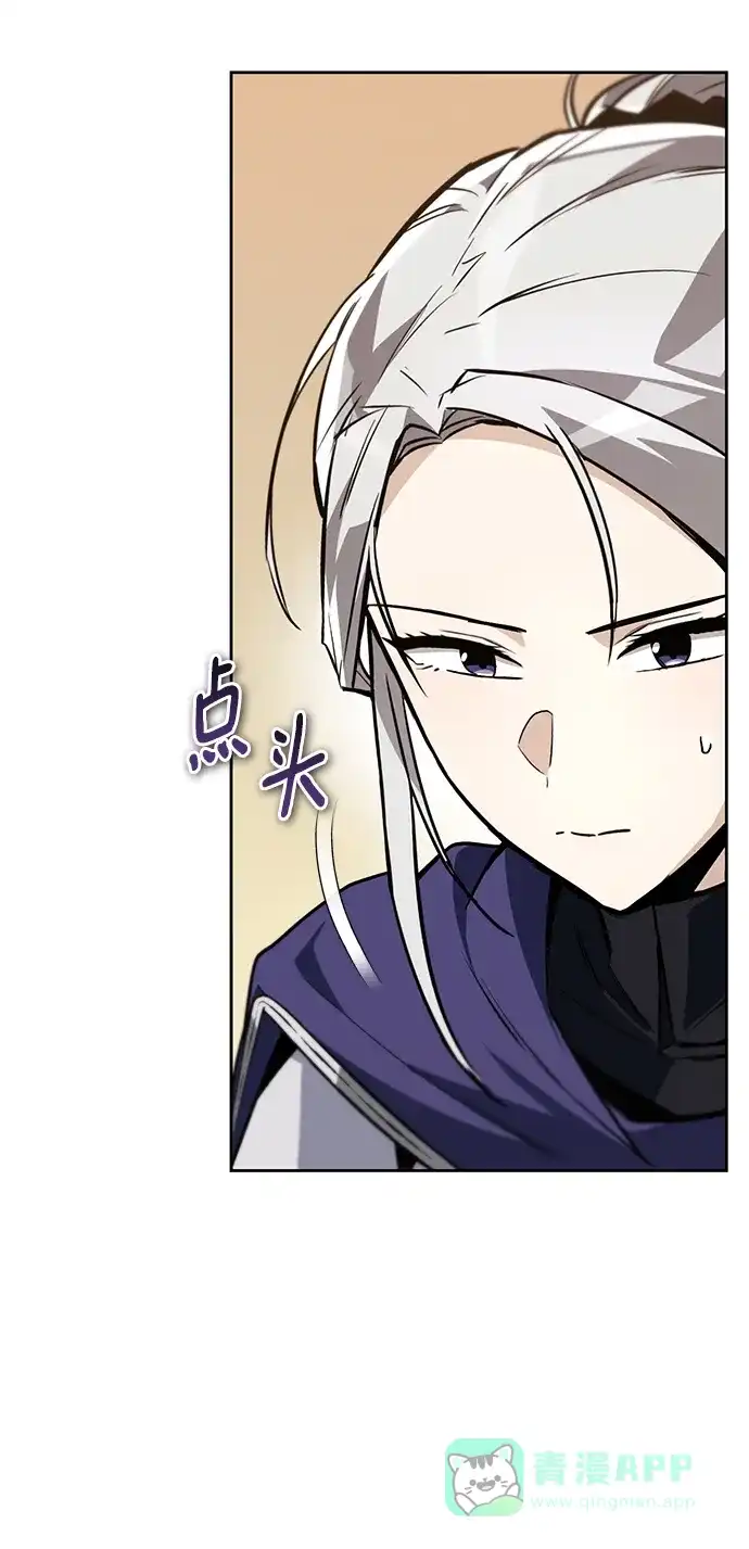 《懒惰少爷的觉醒》[第87话] 旅程的目的地 第96页