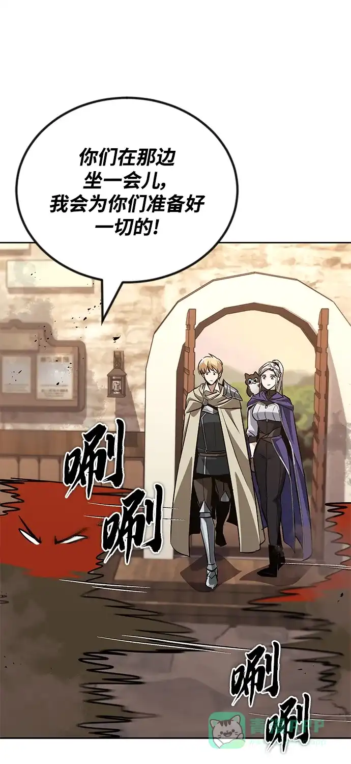 《懒惰少爷的觉醒》[第87话] 旅程的目的地 第83页