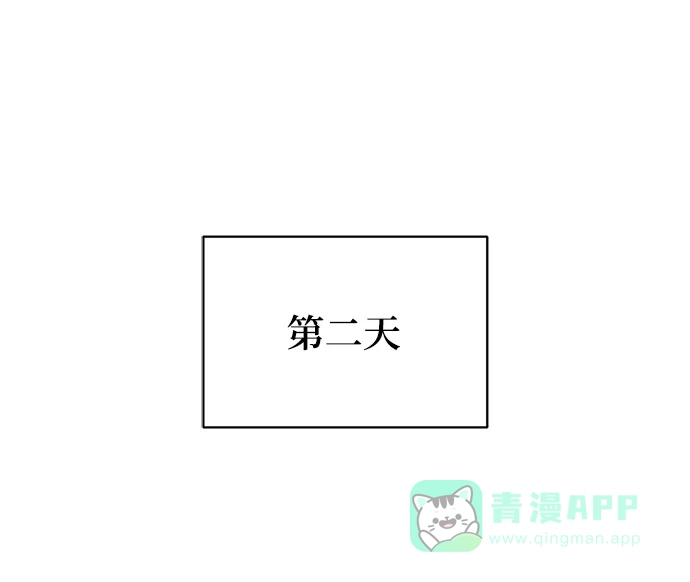 《懒惰少爷的觉醒》[第87话] 旅程的目的地 第37页
