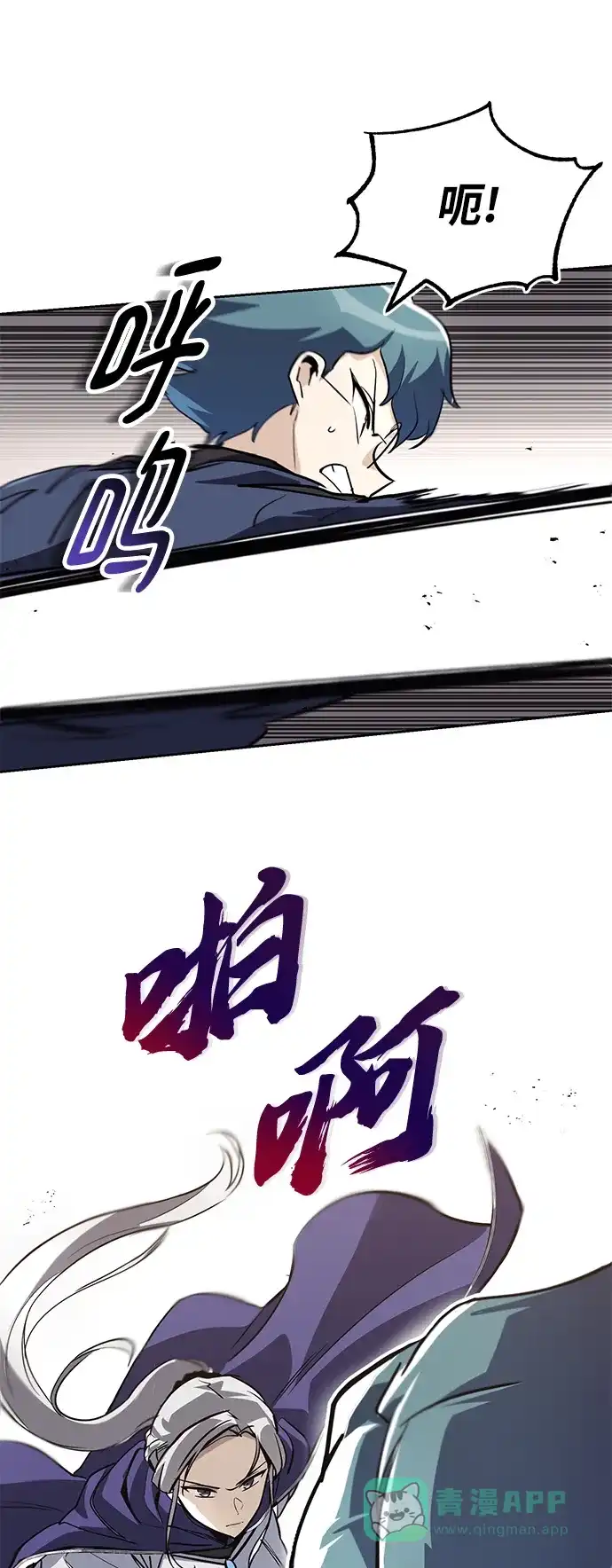 《懒惰少爷的觉醒》[第88话] 加入探索队 第34页
