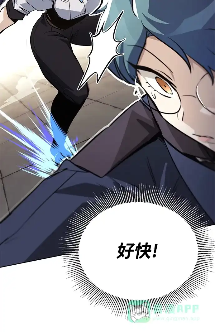 《懒惰少爷的觉醒》[第88话] 加入探索队 第35页