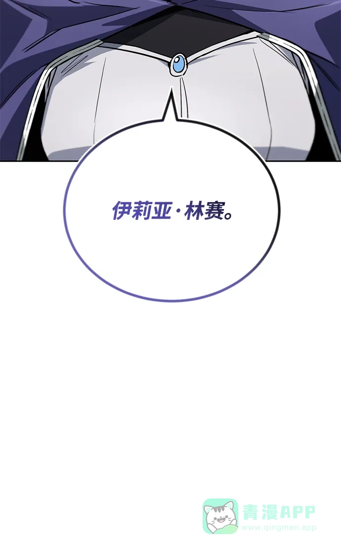 《懒惰少爷的觉醒》[第88话] 加入探索队 第46页