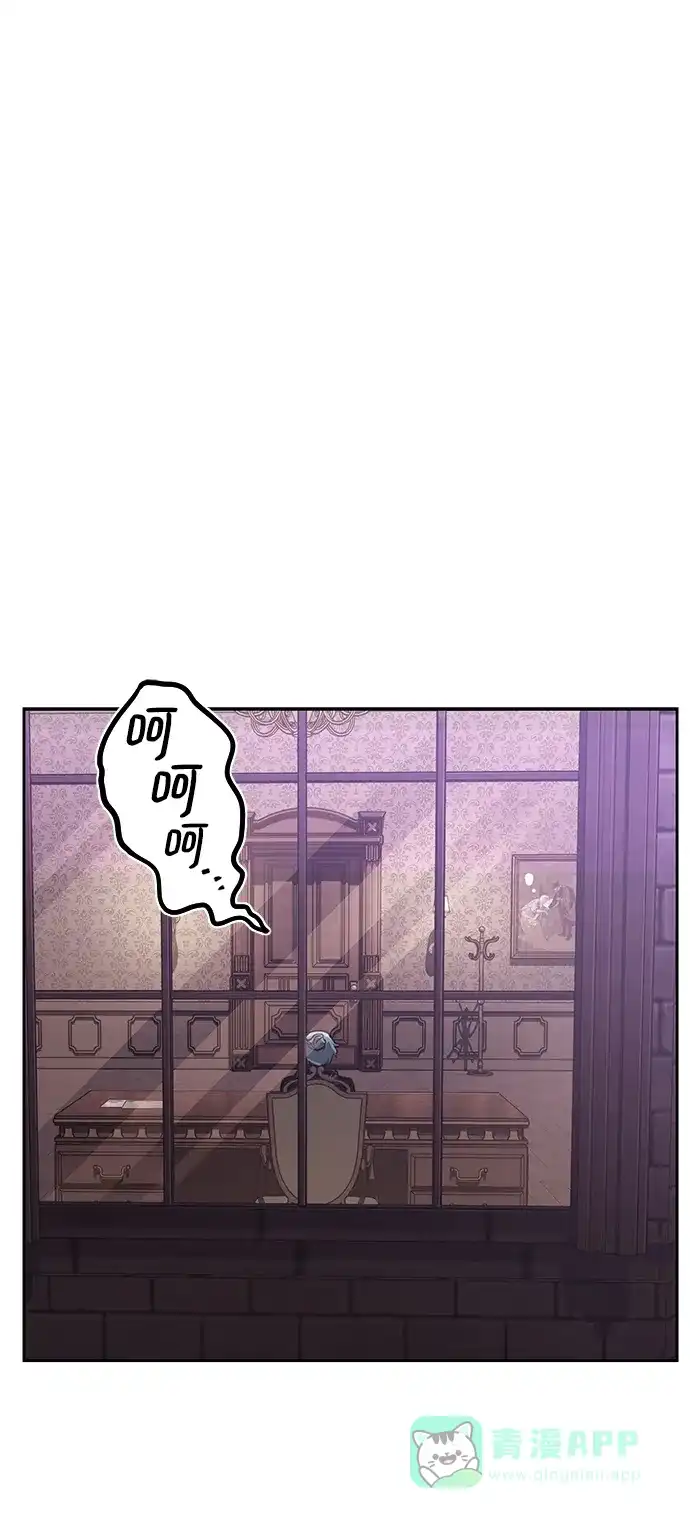 《懒惰少爷的觉醒》[第88话] 加入探索队 第48页