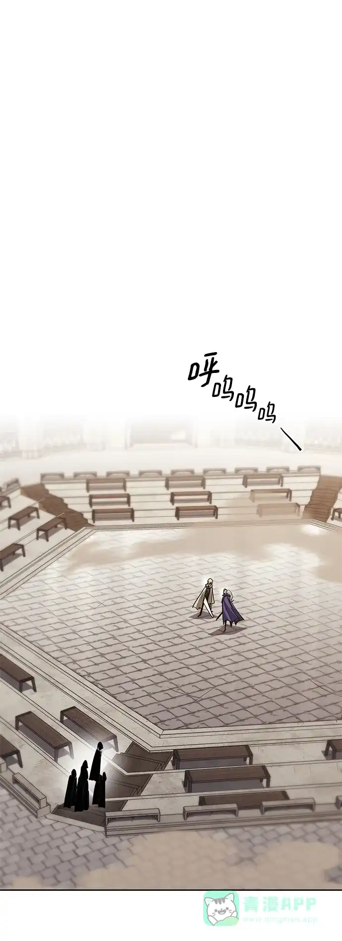 《懒惰少爷的觉醒》[第88话] 加入探索队 第24页