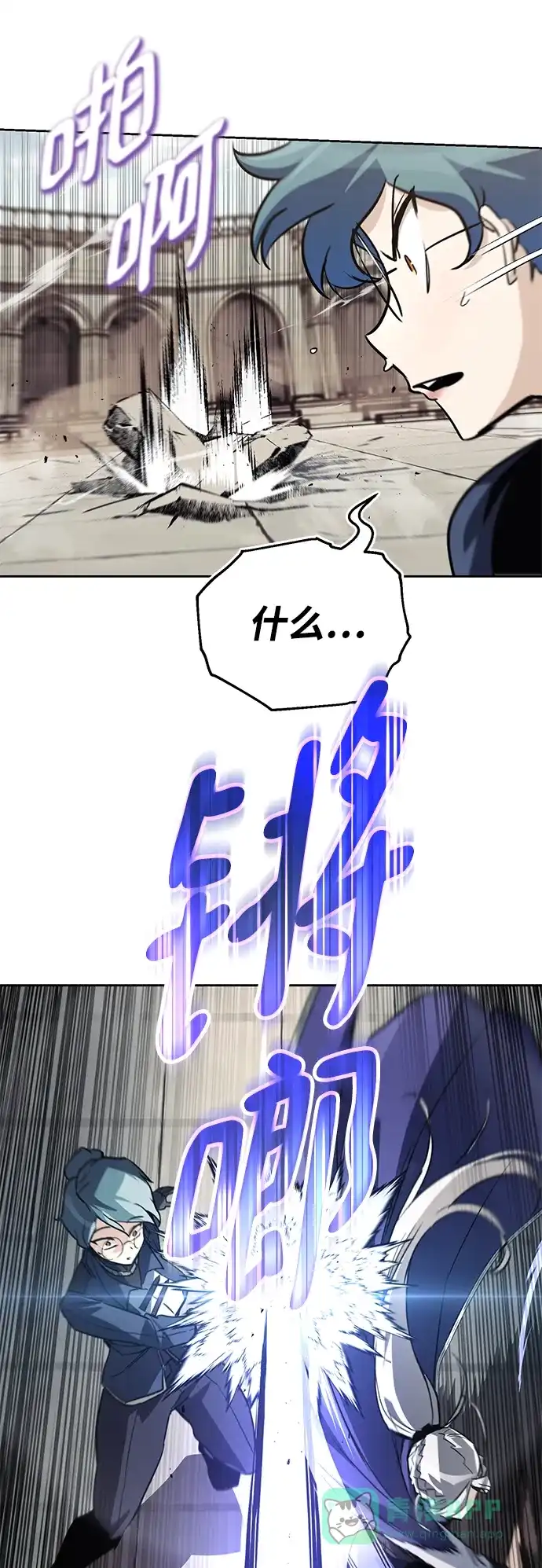 《懒惰少爷的觉醒》[第88话] 加入探索队 第40页