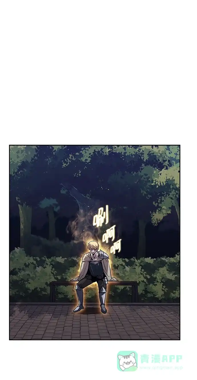 《懒惰少爷的觉醒》[第88话] 加入探索队 第74页