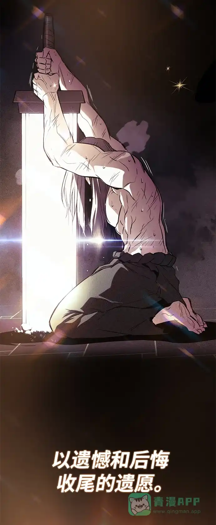 《懒惰少爷的觉醒》[第88话] 加入探索队 第78页