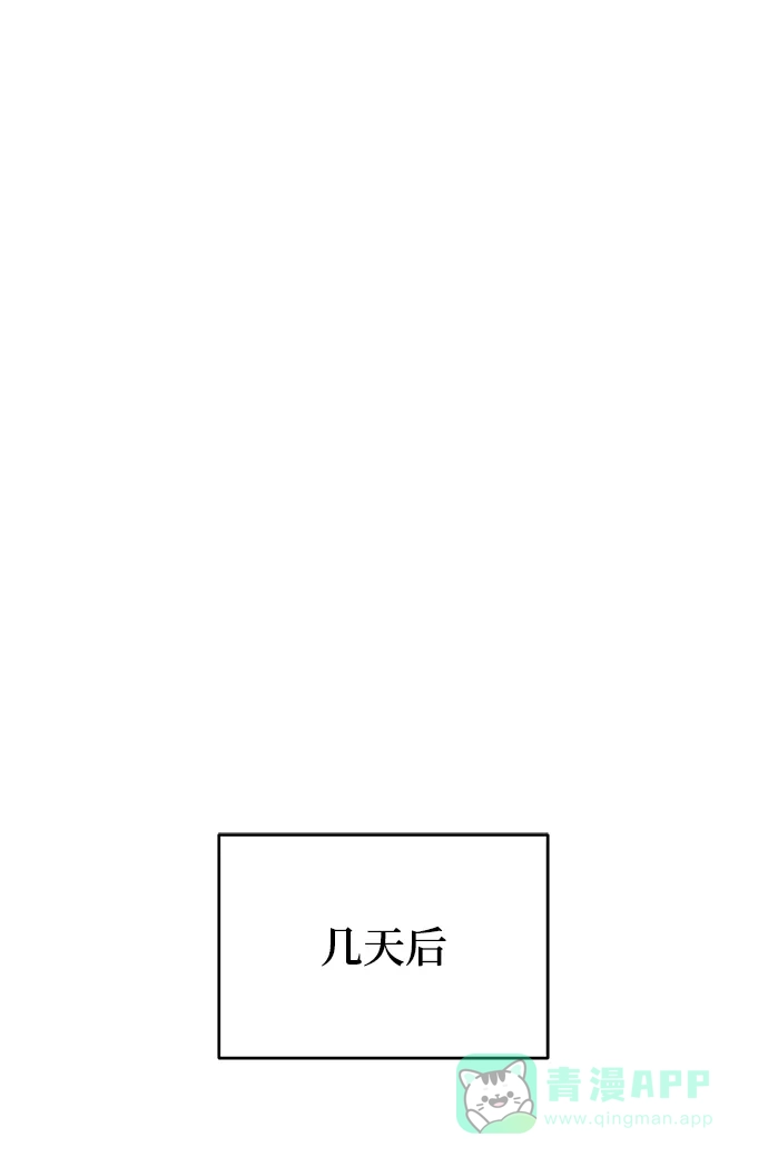 《懒惰少爷的觉醒》[第88话] 加入探索队 第67页