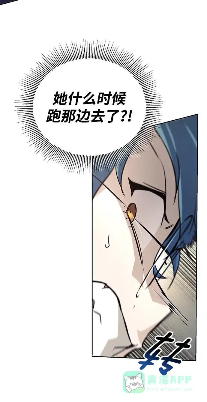 《懒惰少爷的觉醒》[第88话] 加入探索队 第39页