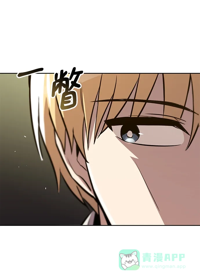 《懒惰少爷的觉醒》[第88话] 加入探索队 第82页
