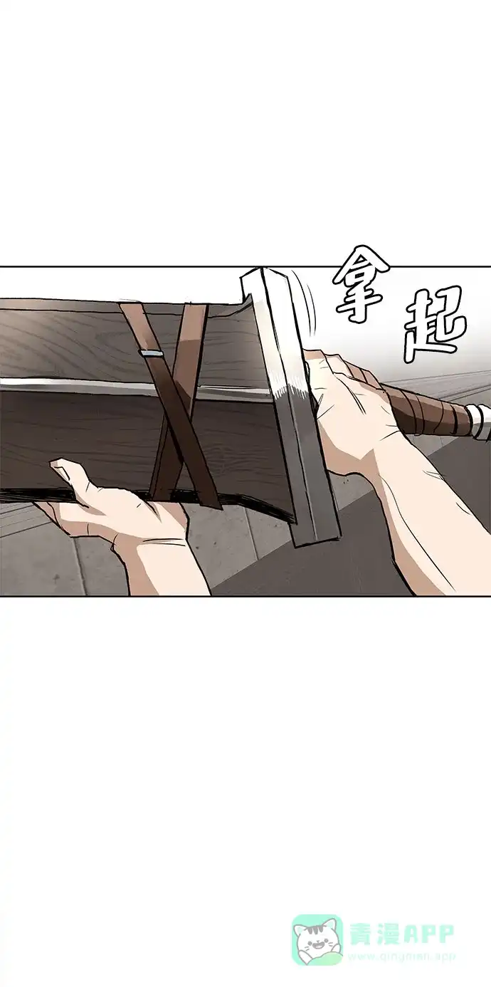 《懒惰少爷的觉醒》[第9话] 改变的关系 第53页