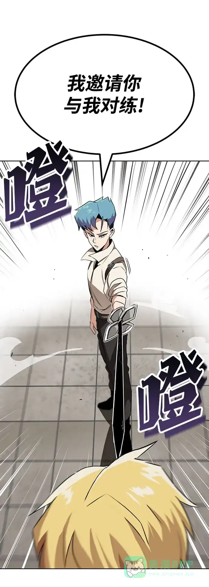 《懒惰少爷的觉醒》[第9话] 改变的关系 第65页