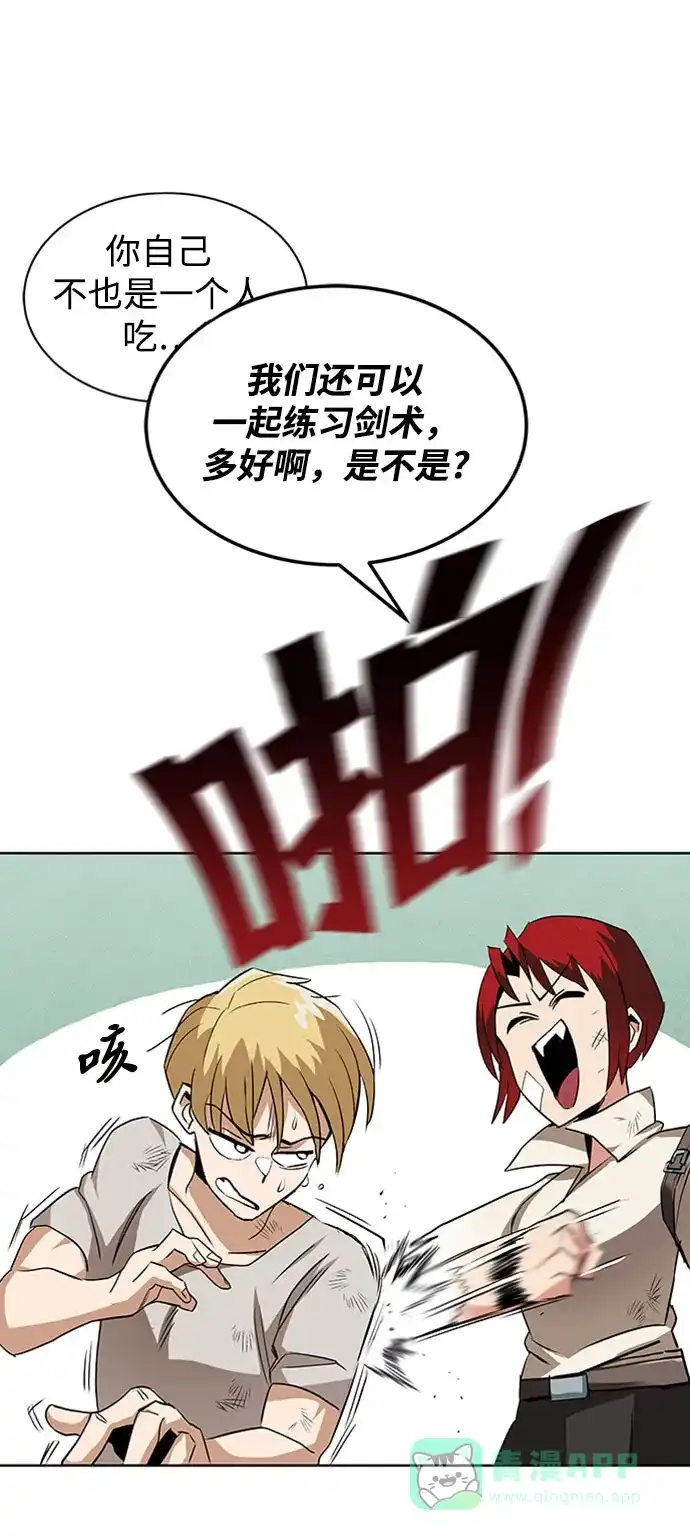 《懒惰少爷的觉醒》[第9话] 改变的关系 第34页