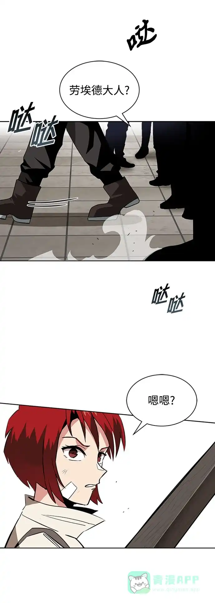 《懒惰少爷的觉醒》[第9话] 改变的关系 第63页