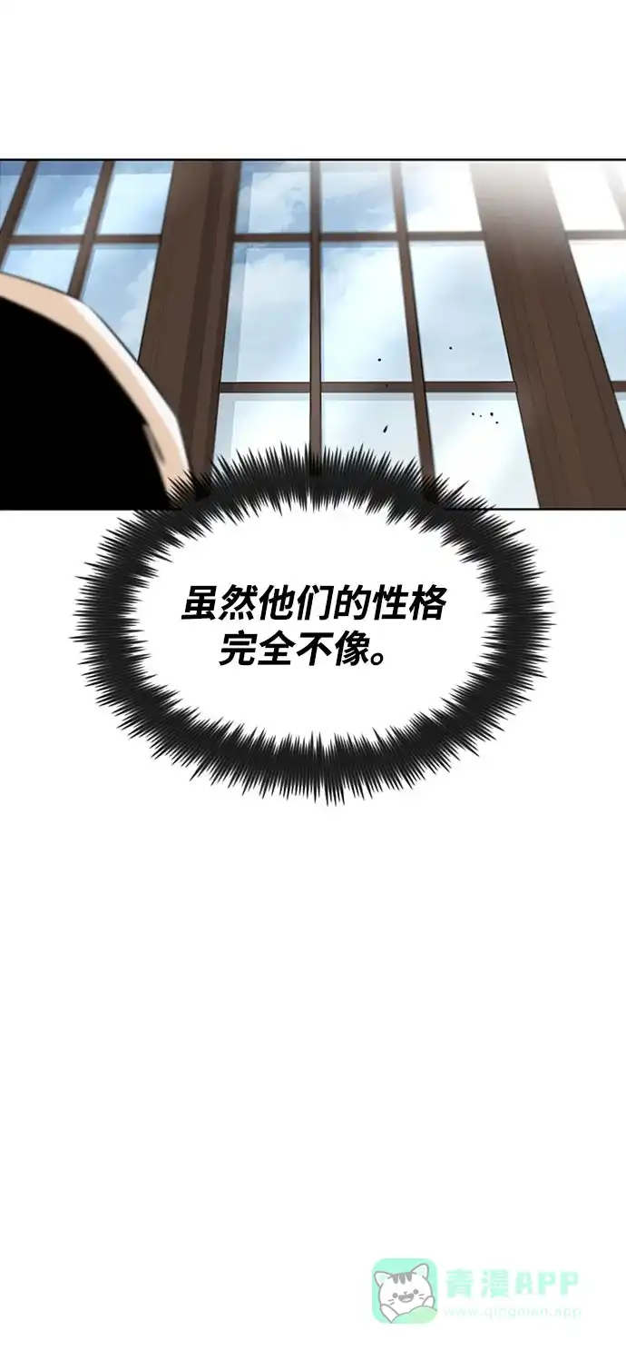 《懒惰少爷的觉醒》[第9话] 改变的关系 第26页